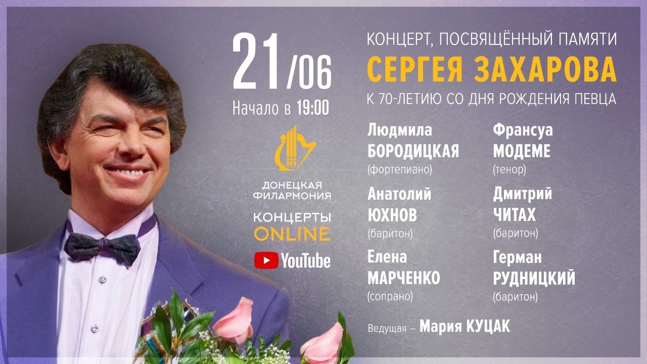 "На хрупких клавишах души" - Донецкая филармония. Концерты ONLINE. 21.06.20