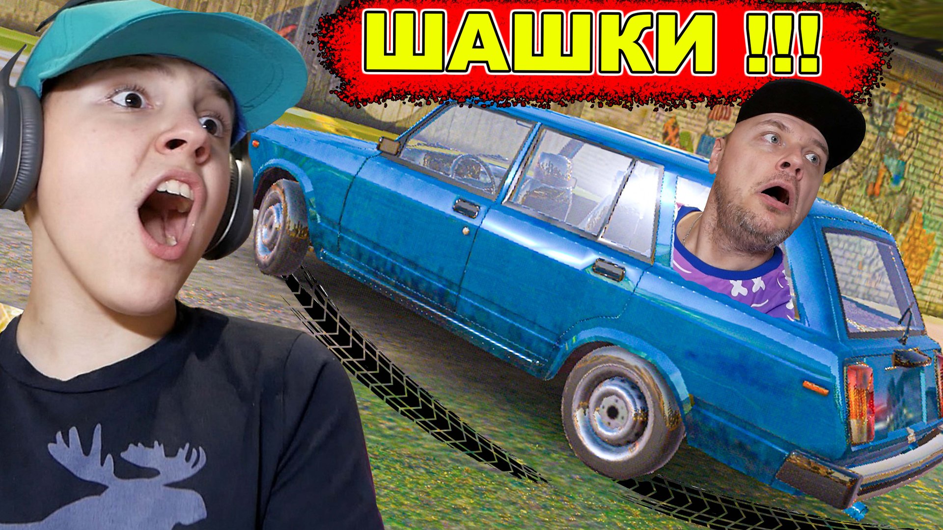 ЖИГА устроила Неудачные ШАШКИ по Городу