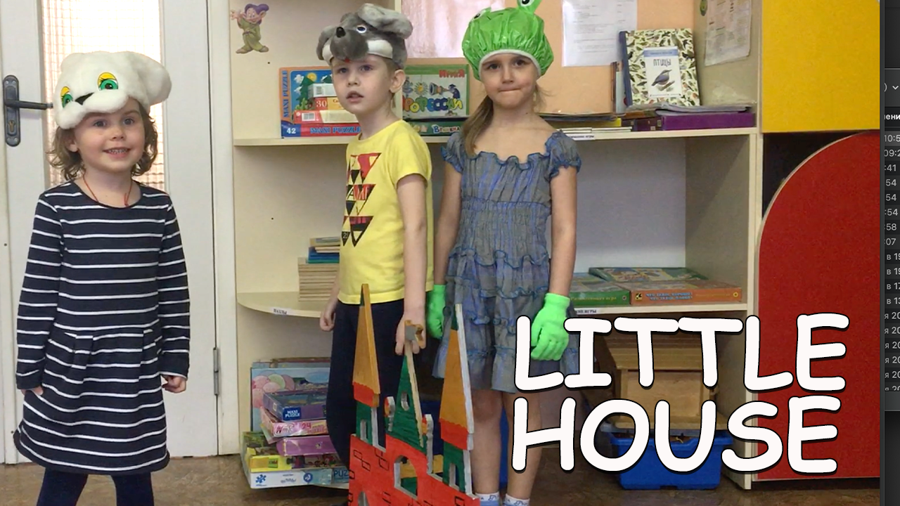 Сказка Теремок на английском языке / Детский сад