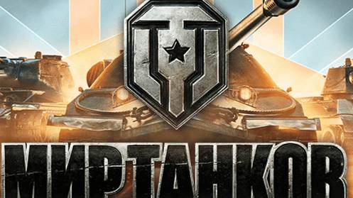 Продолжаем компанию за Советы на Excalibur !!!#worldoftanks
