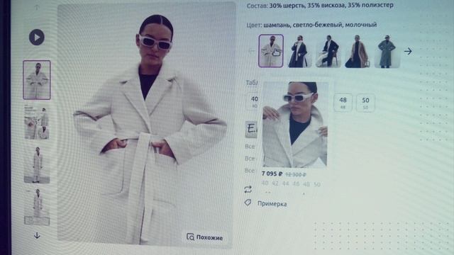 Как выбрать действительно теплое пальто / "Shopping-ГИД" от 07.09.2023