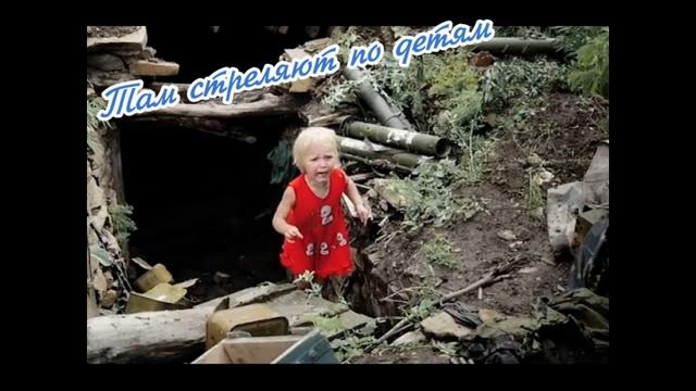Там стреляют по детям (стихотворение из сборника "Боль моя, Украина"). Читает автор. mp4
