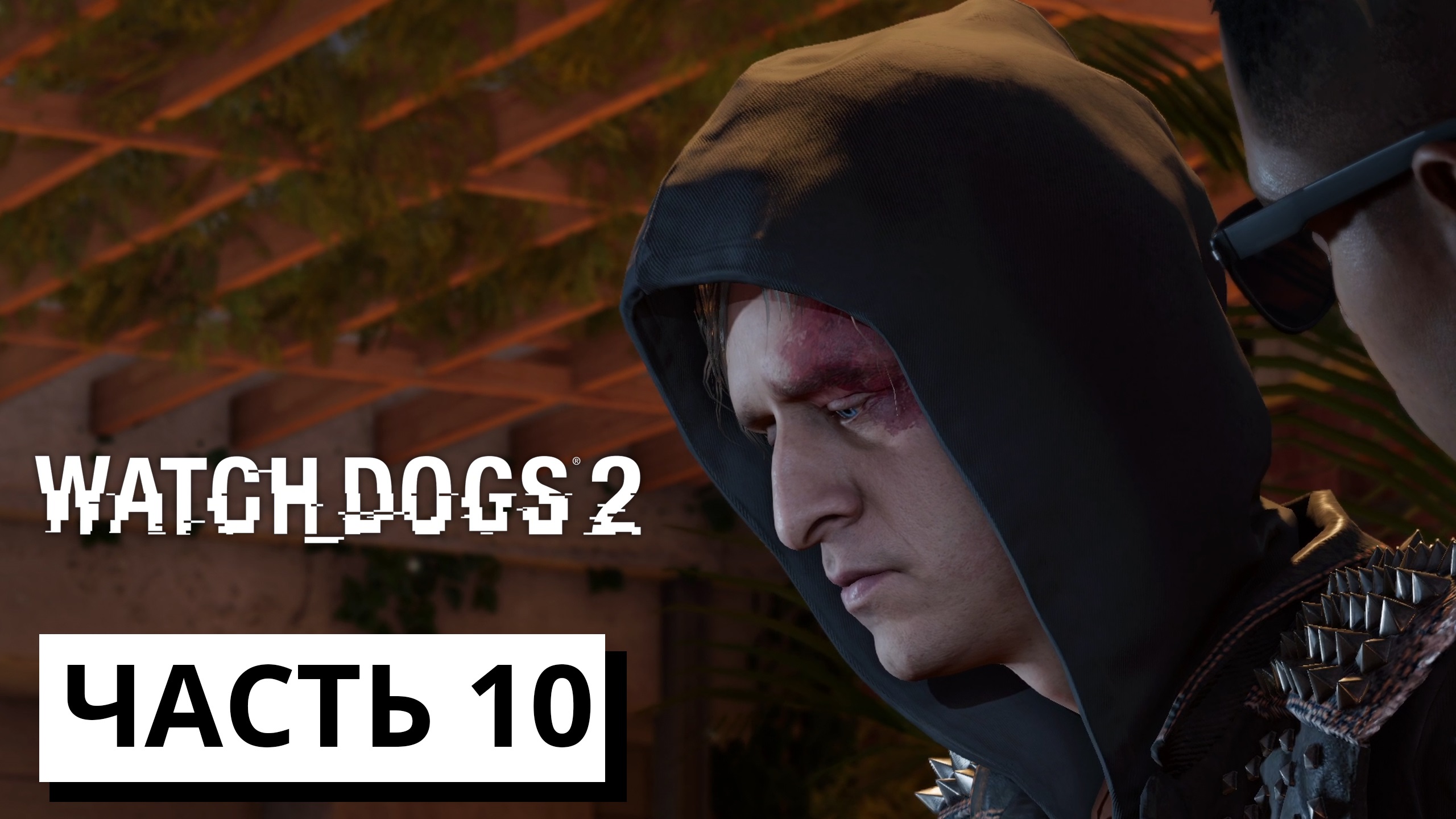 ПОМОЩЬ РЕНЧУ ► Watch Dogs 2 #10 (без комментариев)