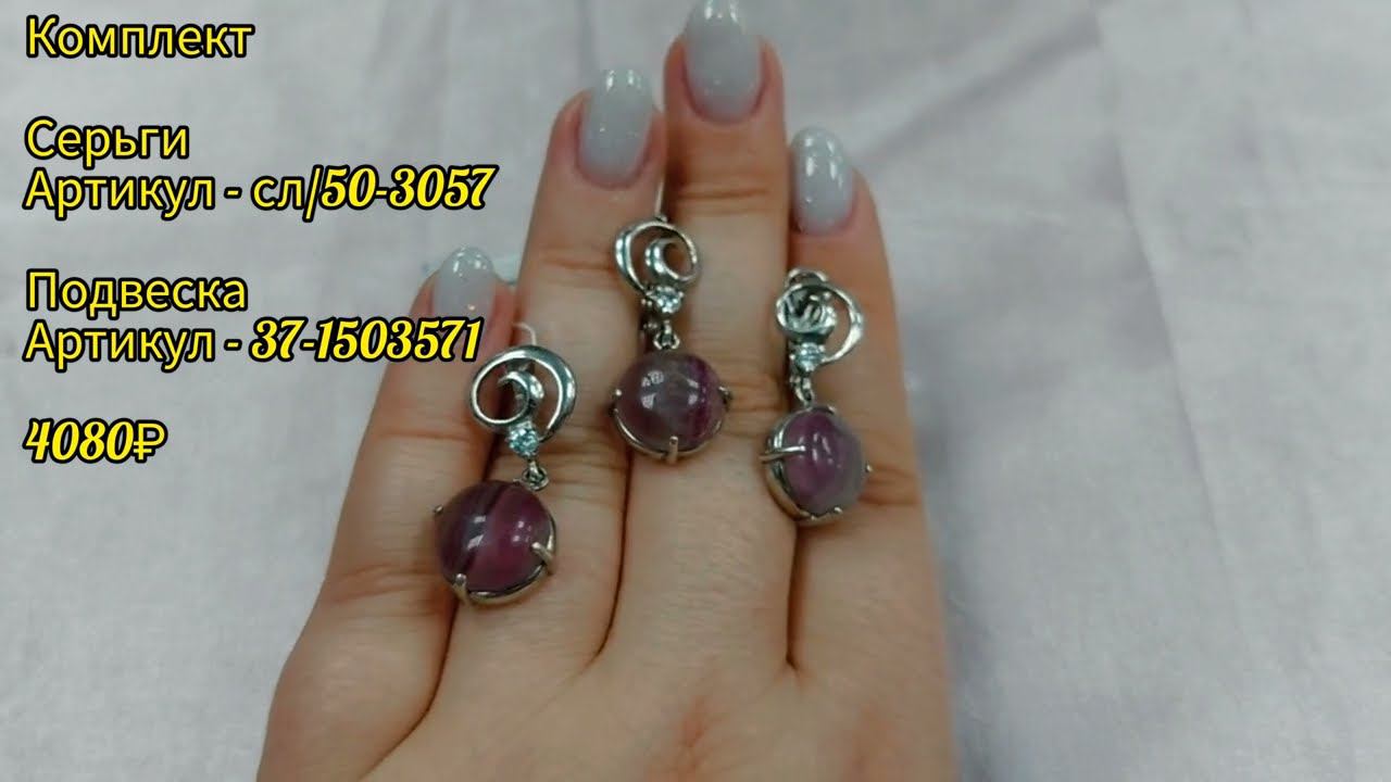 Флюорит - история камня, его магические свойства