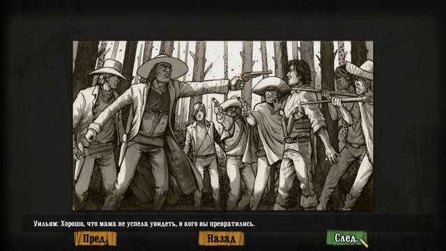 Call of Juarez 2: Узы крови - Все секреты!