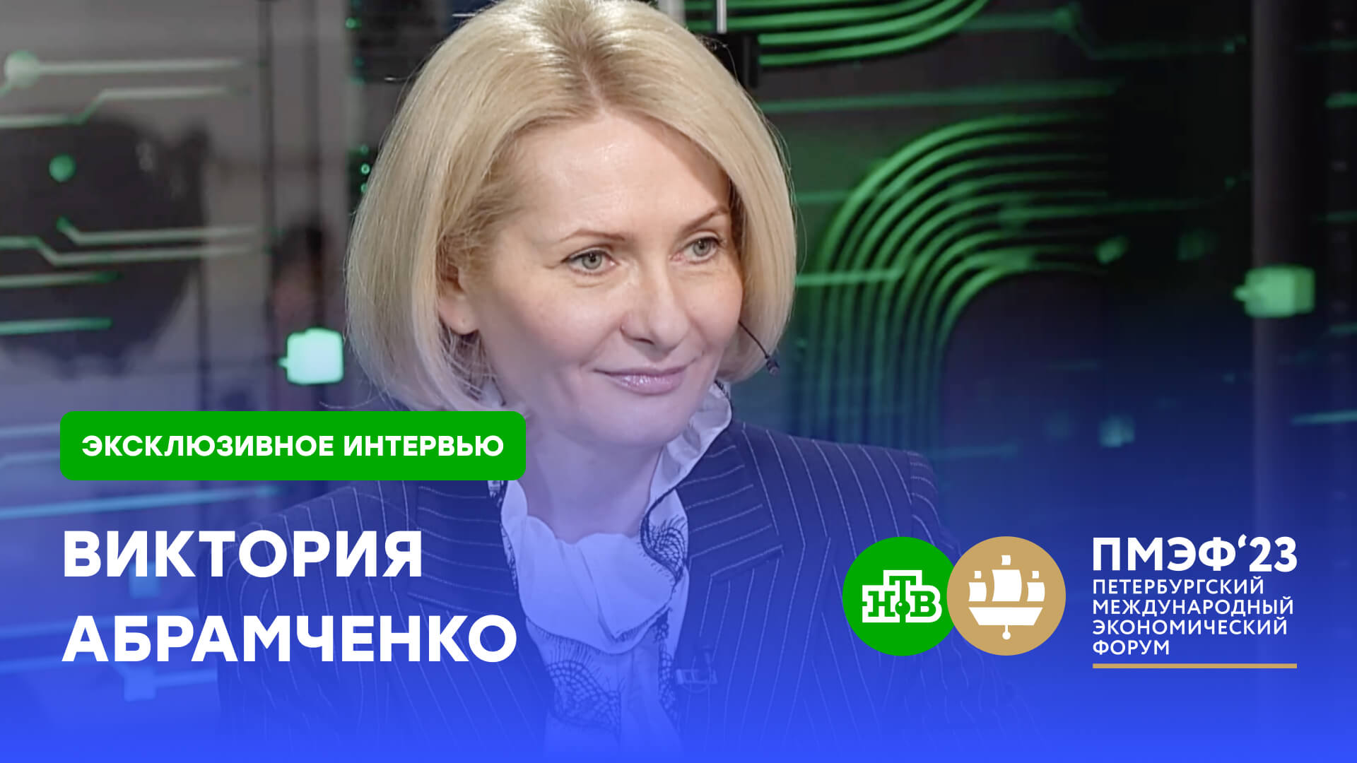 Вице-премьер Абрамченко: санкции больше ударили не по России, а по малообеспеченным странам