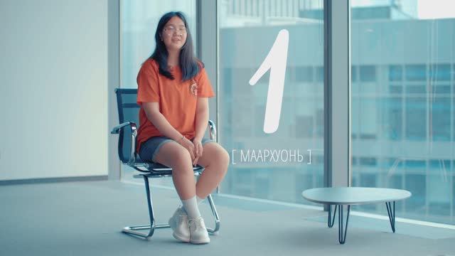 Считаем вместе | юкагирский язык (тундренный)