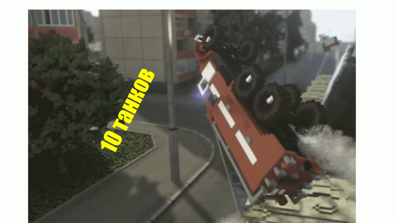 КАКАЯ МАШИНА ПЕРЕЛЕТИТ 10 ТАНКОВ? ЭКСПЕРИМЕНТ В TEARDOWN!