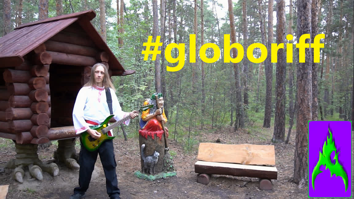 globoriff AkridA АкридА Russia russian folk song Chelyabinsk Челябинск .avi