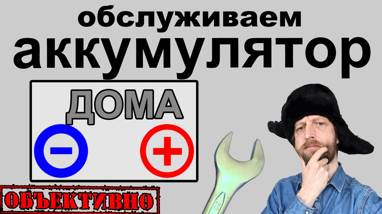 Продлеваем жизнь аккумулятора в домашних условиях. Десульфатация