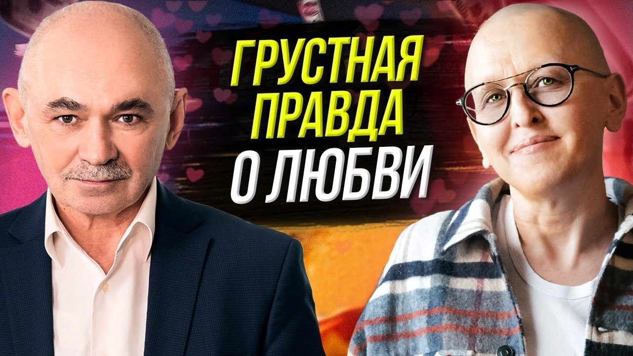 Горькая Правда Про Отношения, Которую Трудно Принять! / В Гостях Психолог Александр Свияш