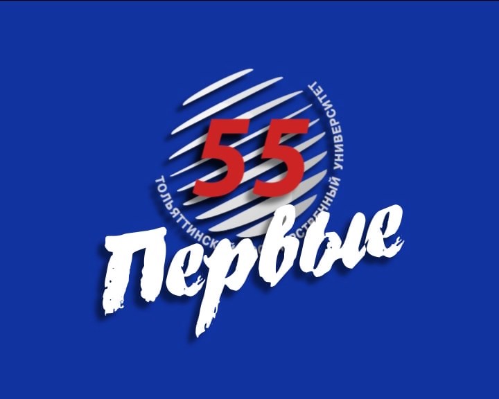 ПЕРВЫЕ 55 (2006)