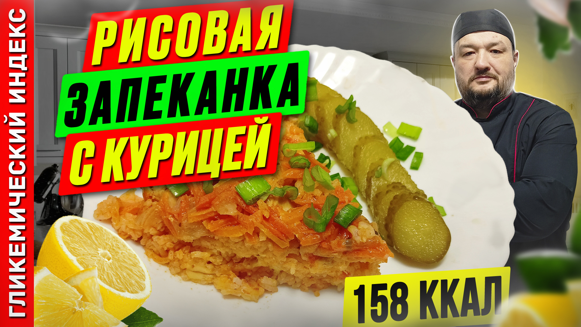 Рисовая запеканка с курицей - рецепт вкусного ужина в мультиварке