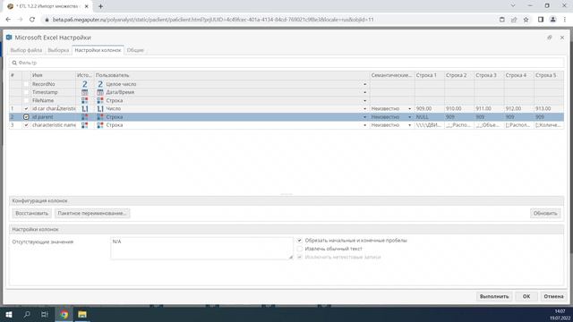 1.1.1. Внешний источник и файлы