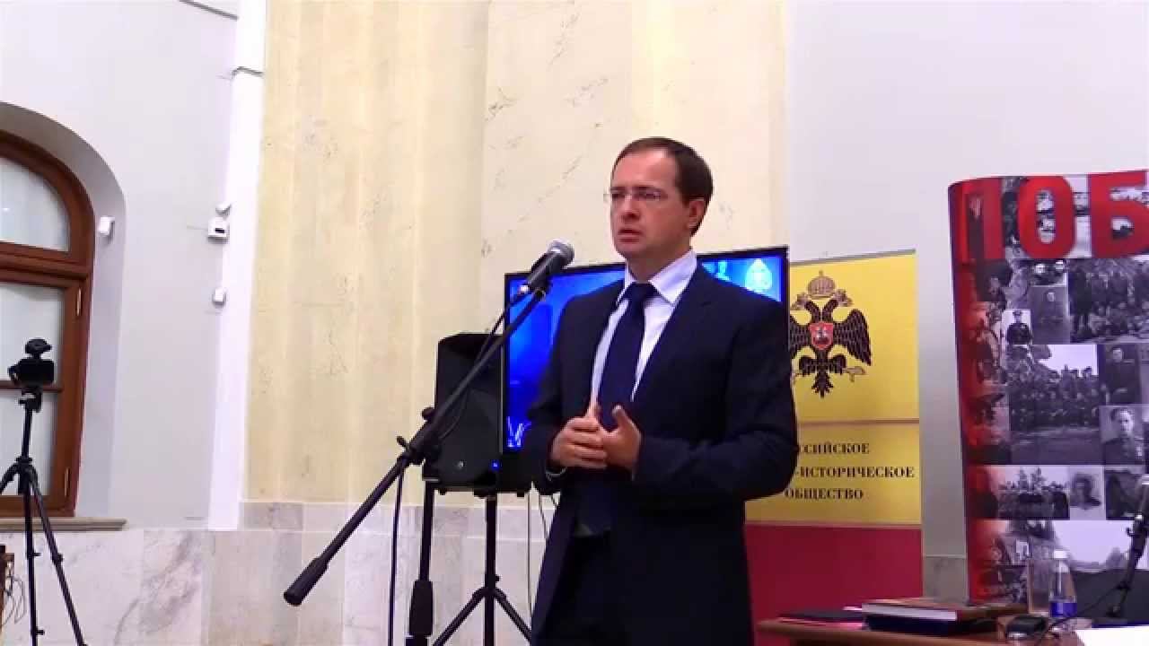 Владимир Мединский. Мифы о России. Лекция