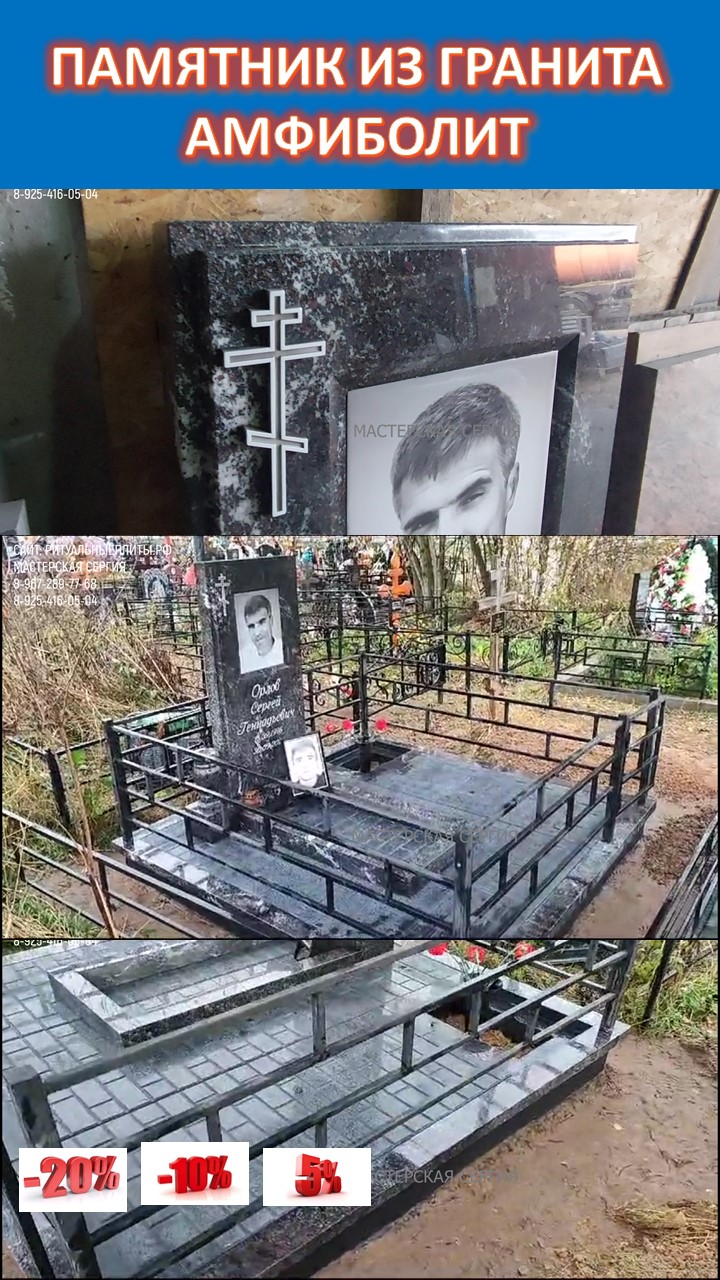 ПРЕДВАРИТЕЛЬНЫЙ ЭЛЕКТРОННЫЙ МАКЕТ НА ПАМЯТНИК, КОМПЛЕКС, ПОРТРЕТ И НАДПИСИ. СКИДКИ.