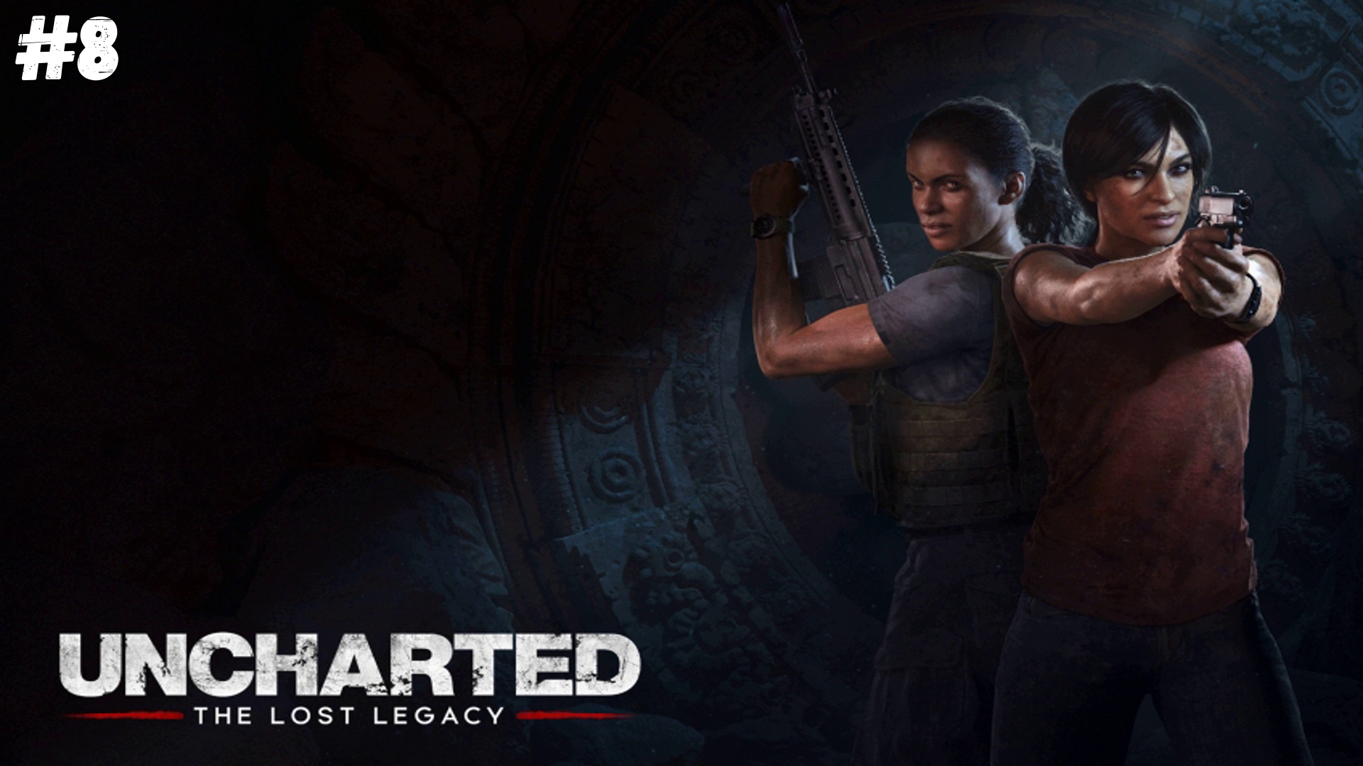 СМЕРТЕЛЬНАЯ ЗАГАДКА ►UNCHARTED: УТРАЧЕННОЕ НАСЛЕДИЕ #8► ПРОХОЖДЕНИЕ