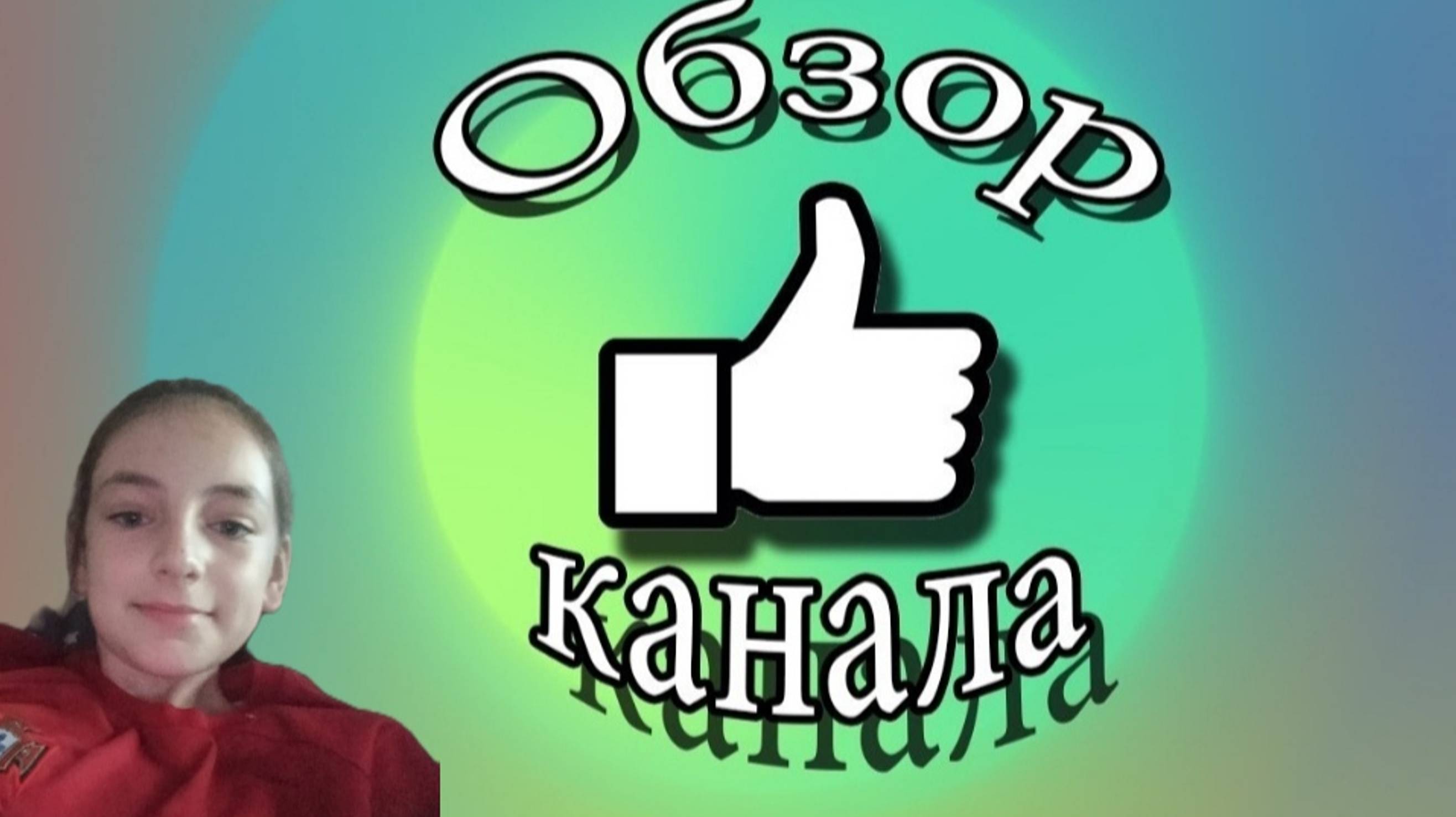 Обзор на Bella kid!