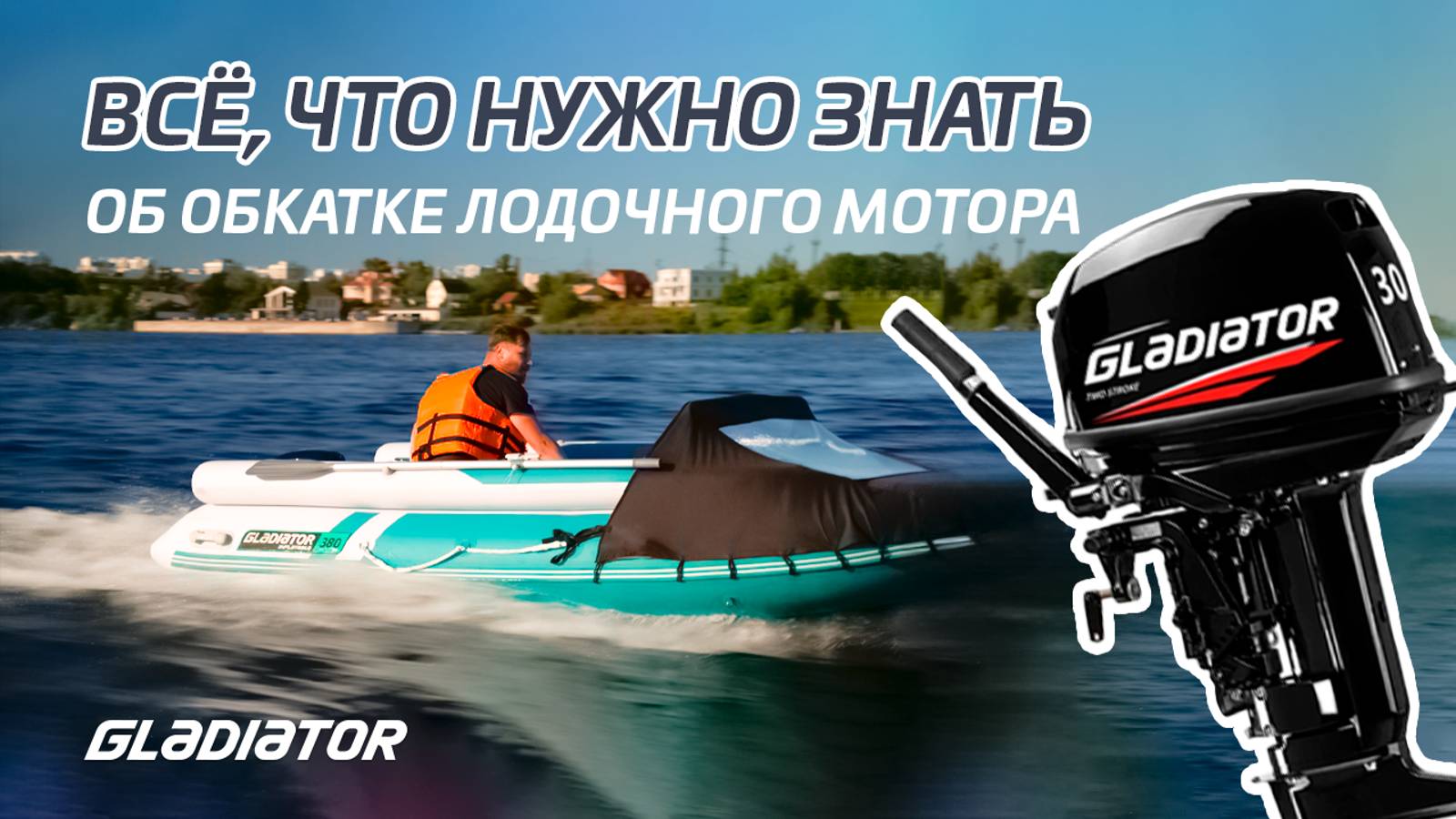 Как правильно делать обкатку мотора. Обкатка двухтактного мотора