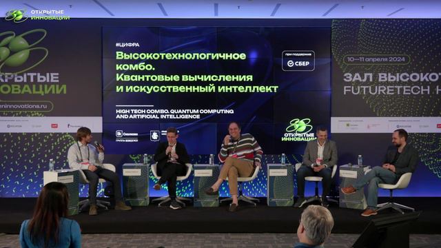 HIGH TECH COMBO. QUANTUM COMPUTING AND ARTIFICIAL INTELLIGENCE