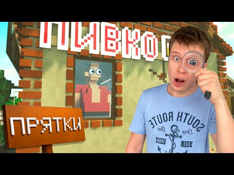 УГАРНЫЕ ПРЯТКИ С РАЗРУШЕНИЯМИ У БАБУШКИ В ДЕРЕВНЕ !С ВАНЕЙ!