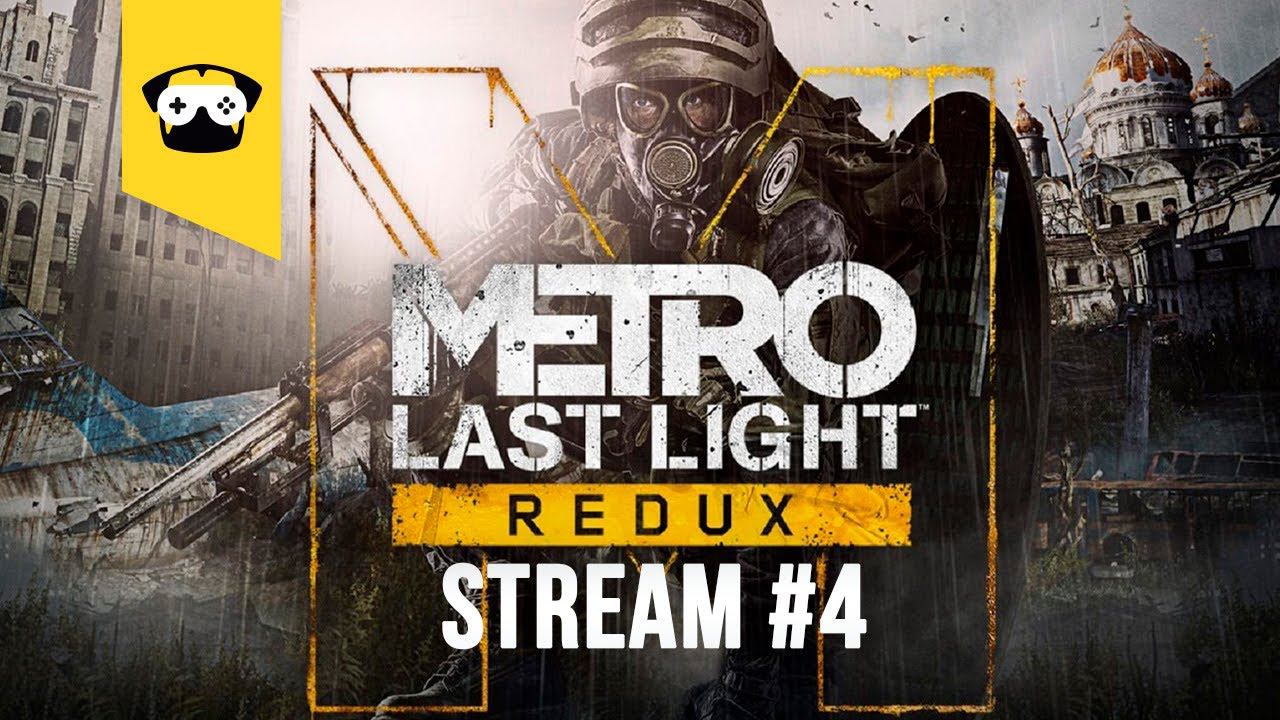 METRO LAST LIGHT REDUX -  продолжаем марафон по МЕТРО |  Stream Metro 2033 #4