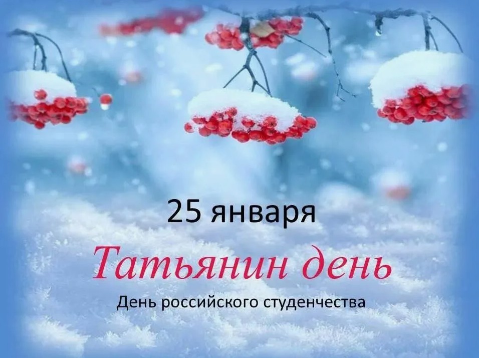 Виват, студент!