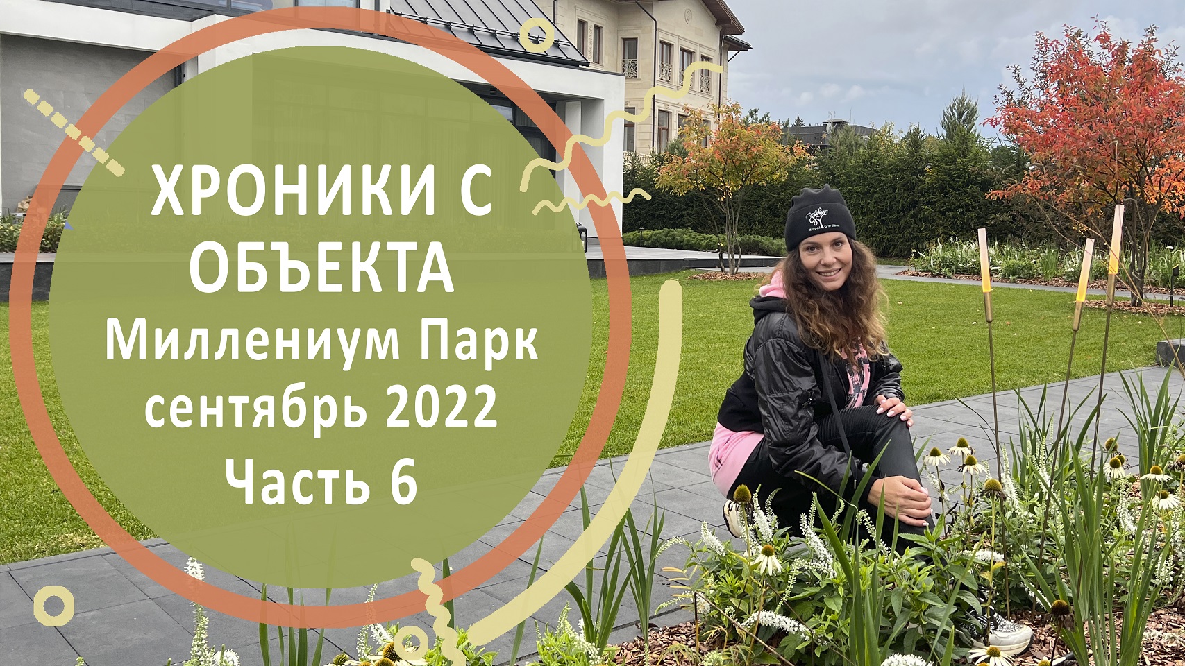 Барнхауз. Обзор осеннего сада у барнхауза. Вечерняя подсветка осеннего сада в современном стиле.