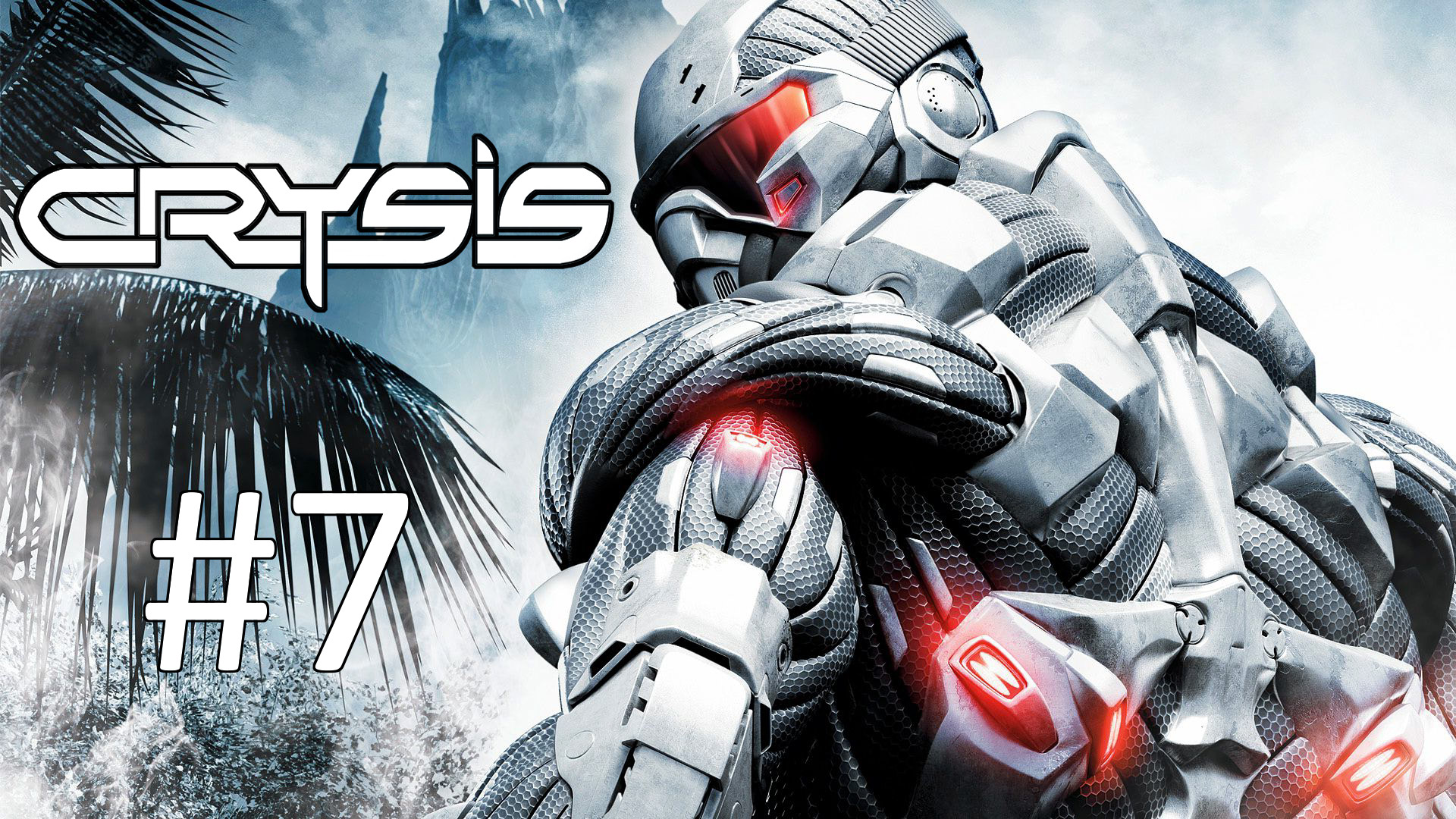 Прохождение Crysis - Часть 7. Core