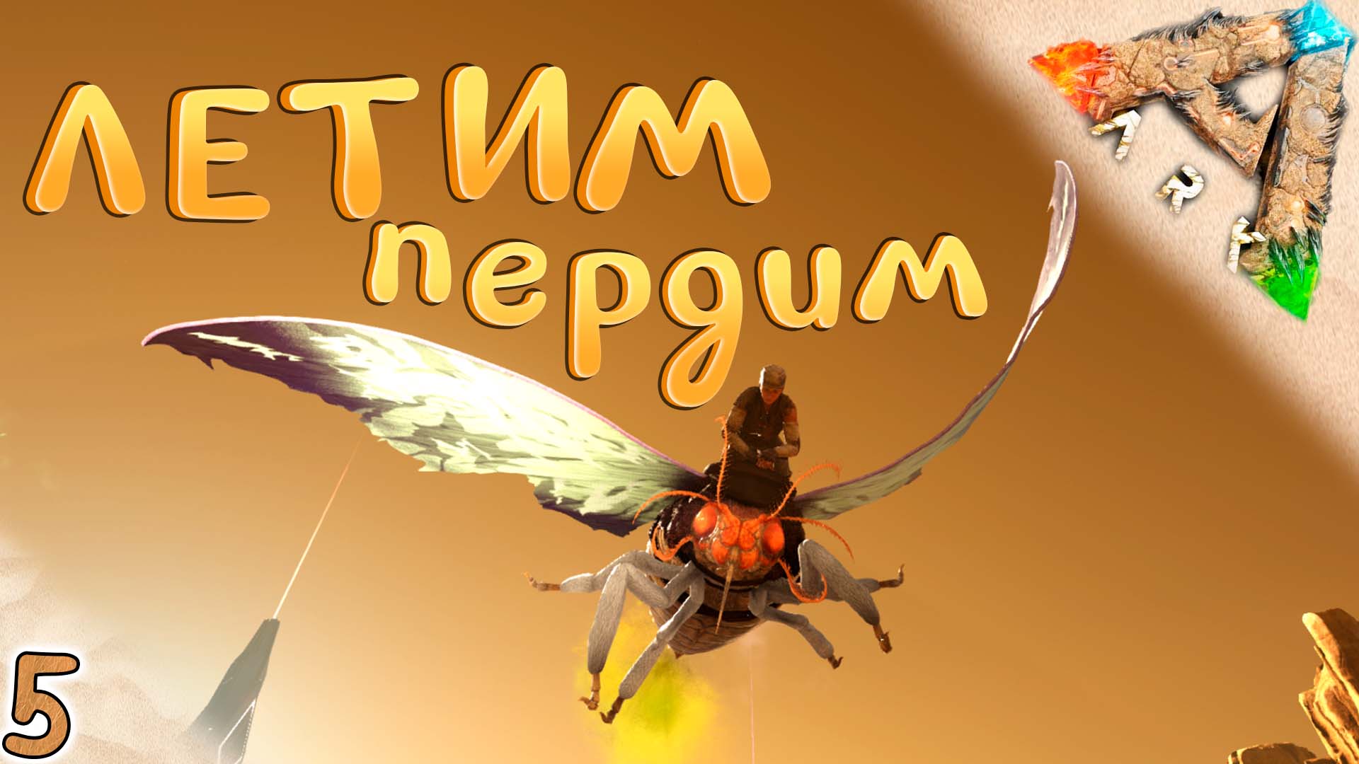 Случайное приручение Шелкопряда #5 ? Выжженные Земли - ARK Survival Evolved Scorched Earth