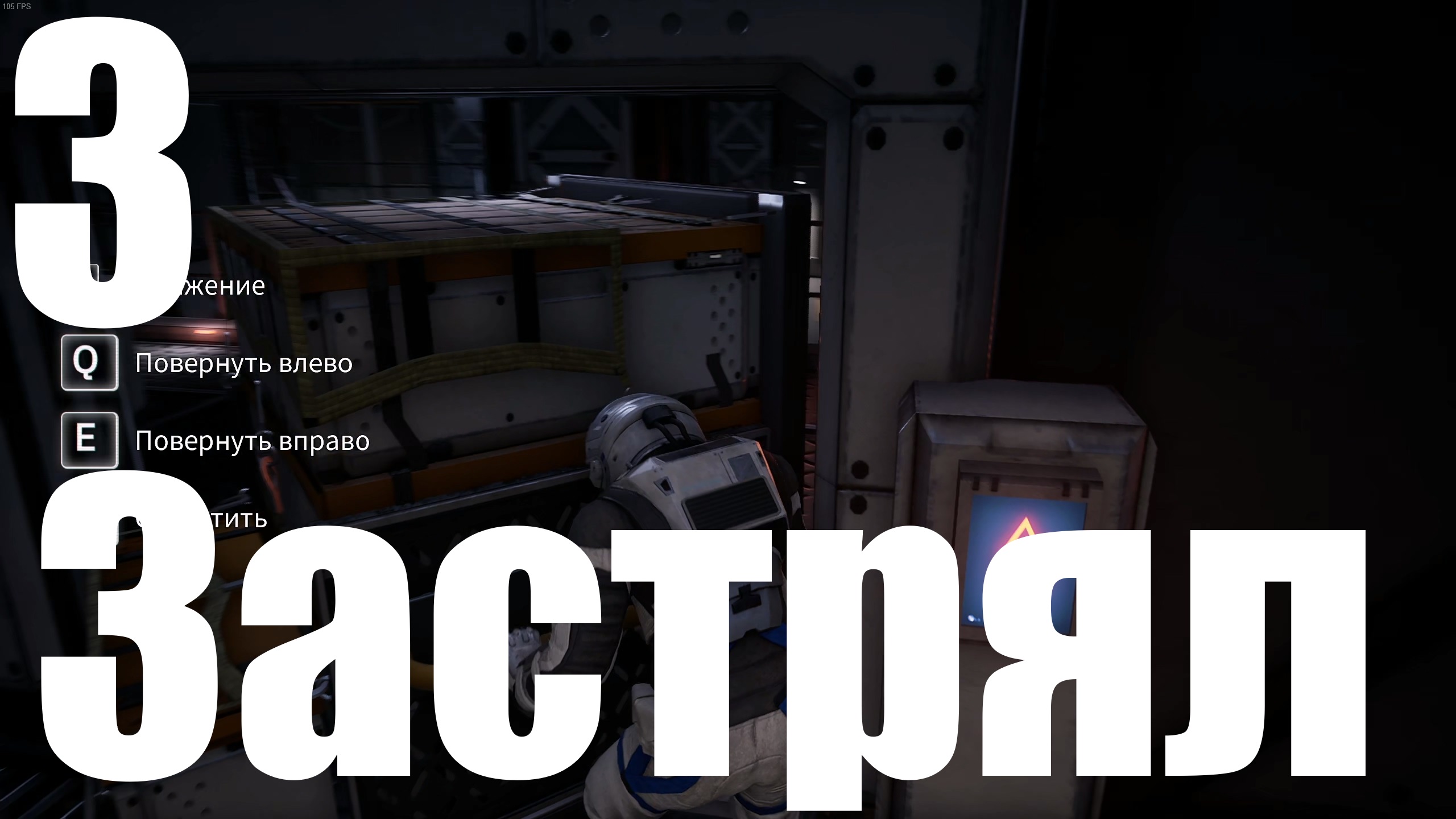 Прохождение игры Deliver Us The Moon №3 - Застрял