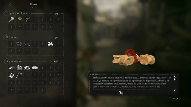 A Plague Tale Innocence - прохождение [08] - русские субтитры