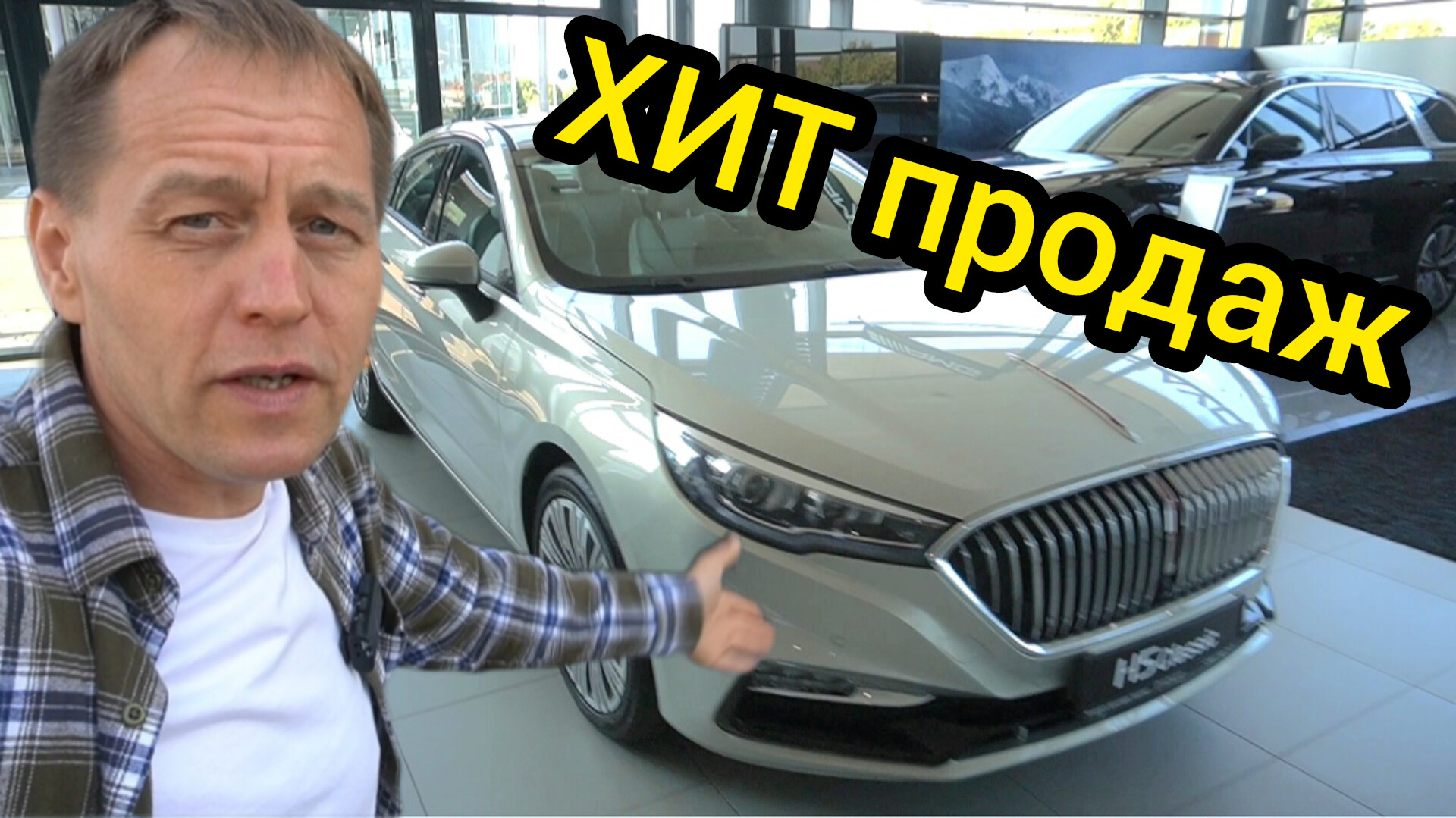 Люди продают "Европейцев" и "Японцев", чтобы купить "Китайца". На рынок РФ вышел седан Hongq H5