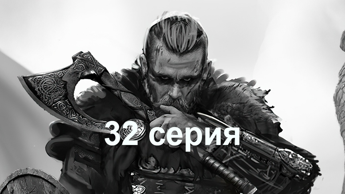 Assassin Creed Valhalla