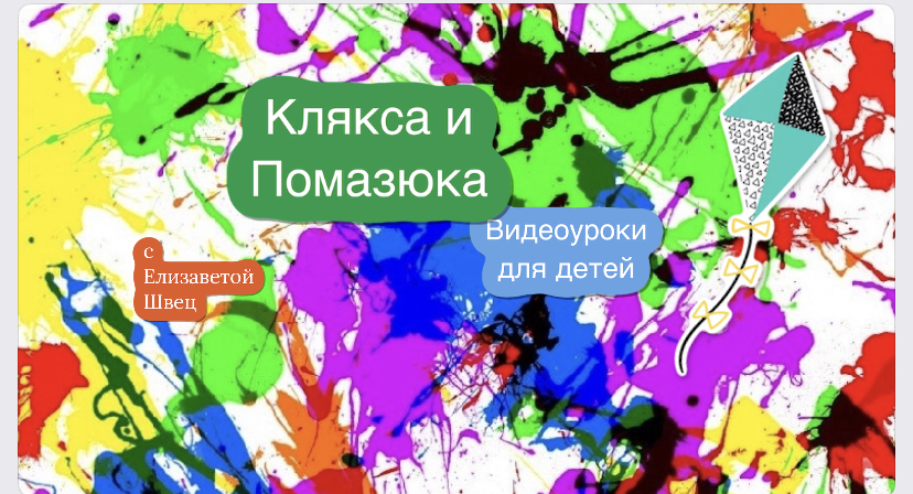 Видеоуроки для детей. Пластилиновая аппликация. Ёлочка