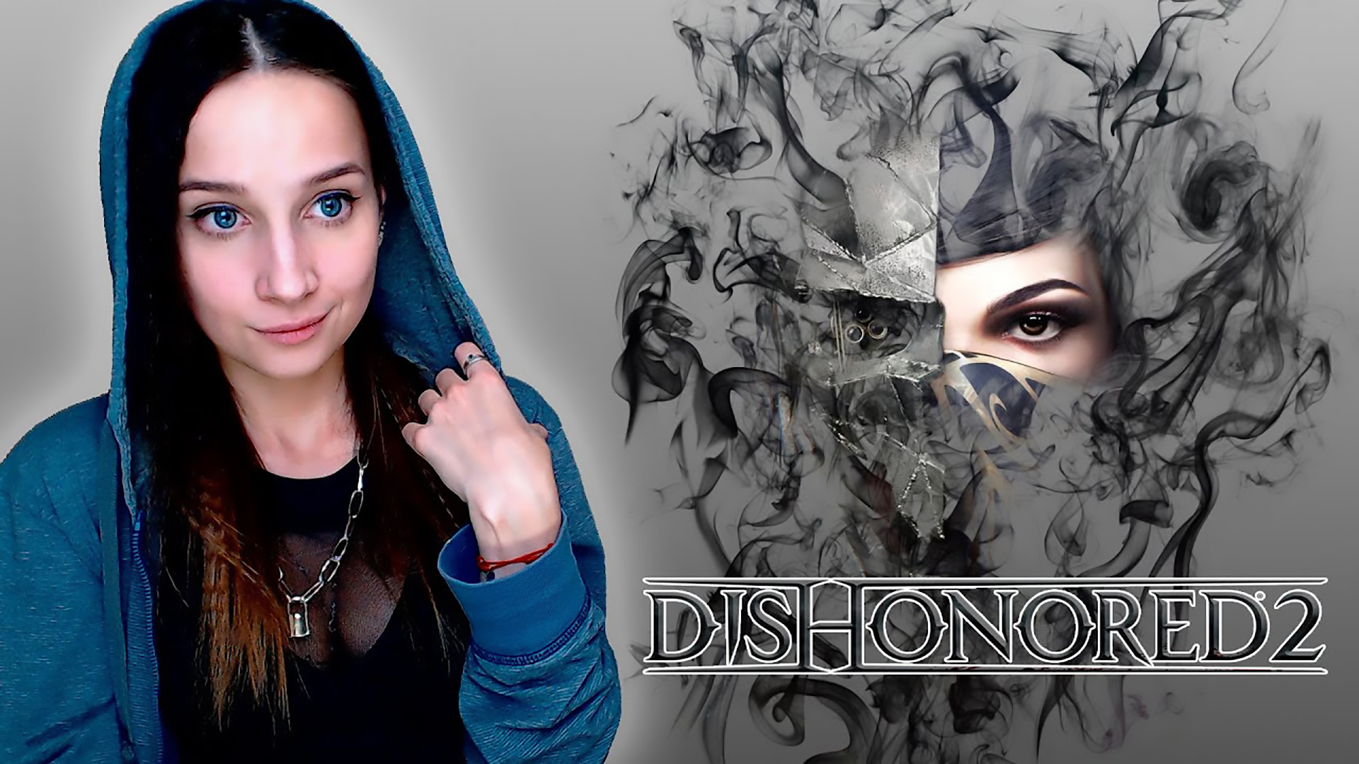 DISHONORED 2  ► ИСТОРИЯ ОДНОЙ РУФЕРШИ  ► ПРОХОЖДЕНИЕ #2