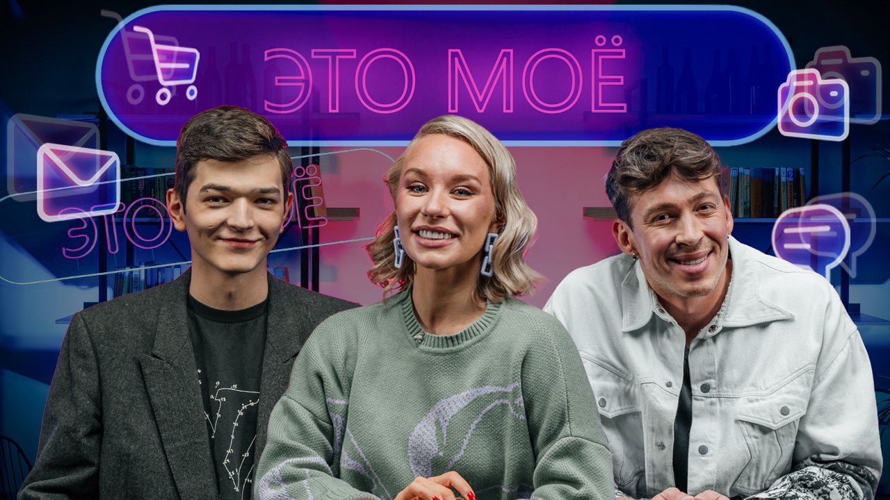 Это моё. 2 сезон 6 выпуск. Акмаль/ Эльдар Хакимов