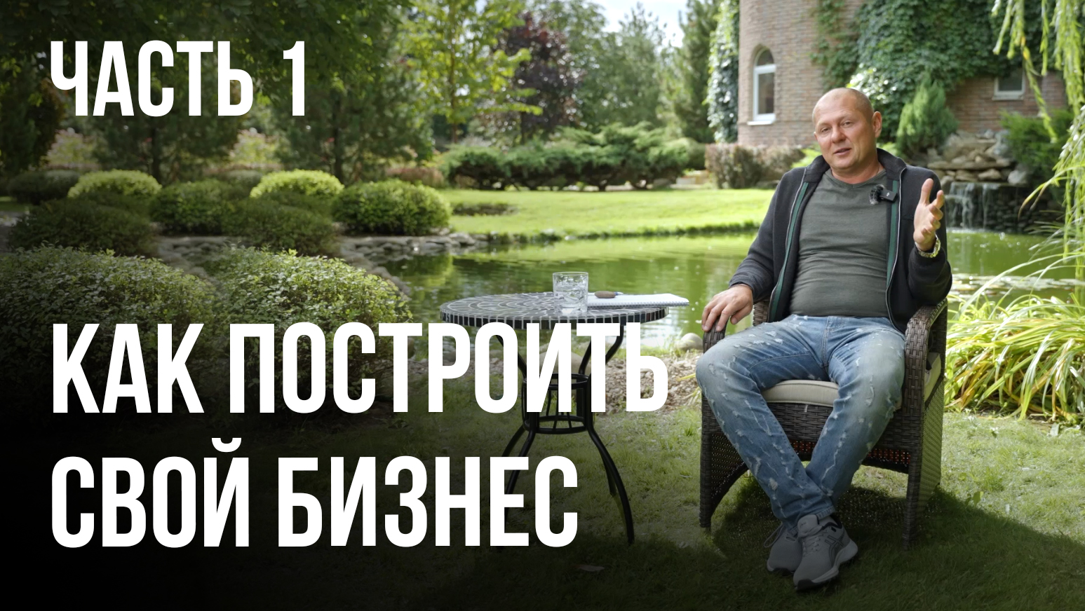 Как приобрести компетенцию чтобы создать свой бизнес. Часть 1