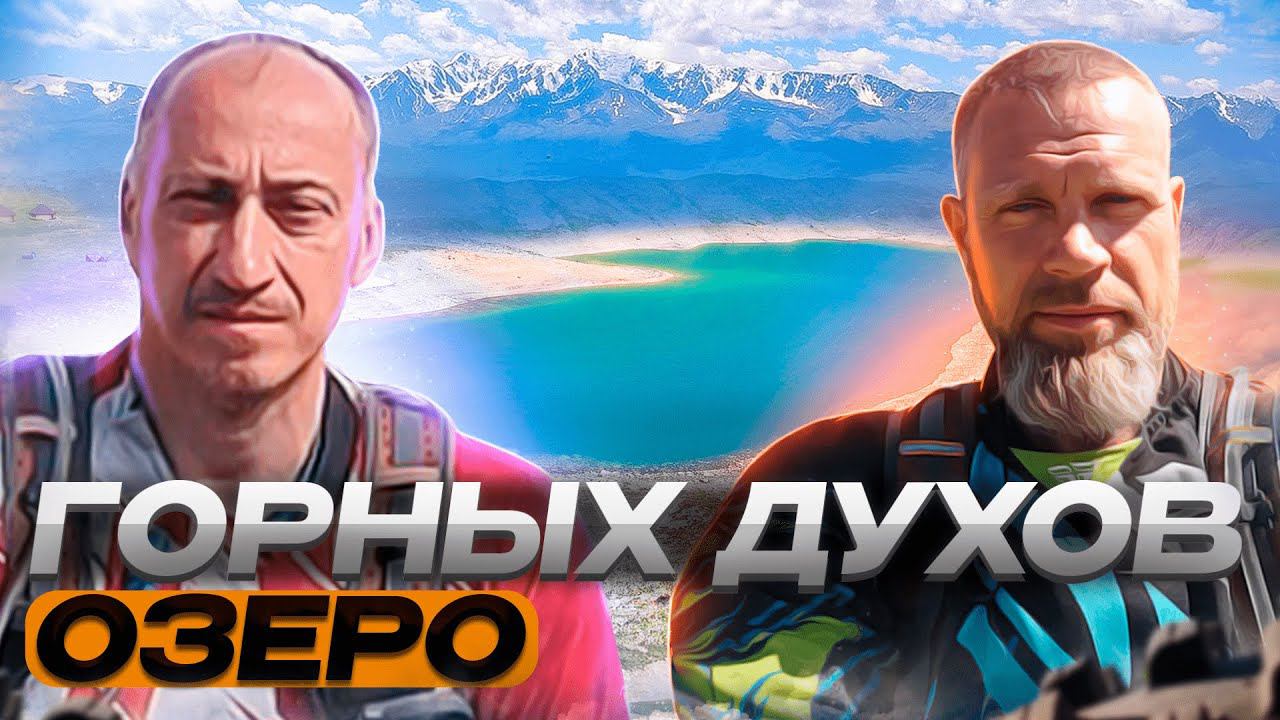 Озеро Горных Духов! Чуйские Меандры! Avantis A7 LUX - может! Горный Алтай, часть вторая!