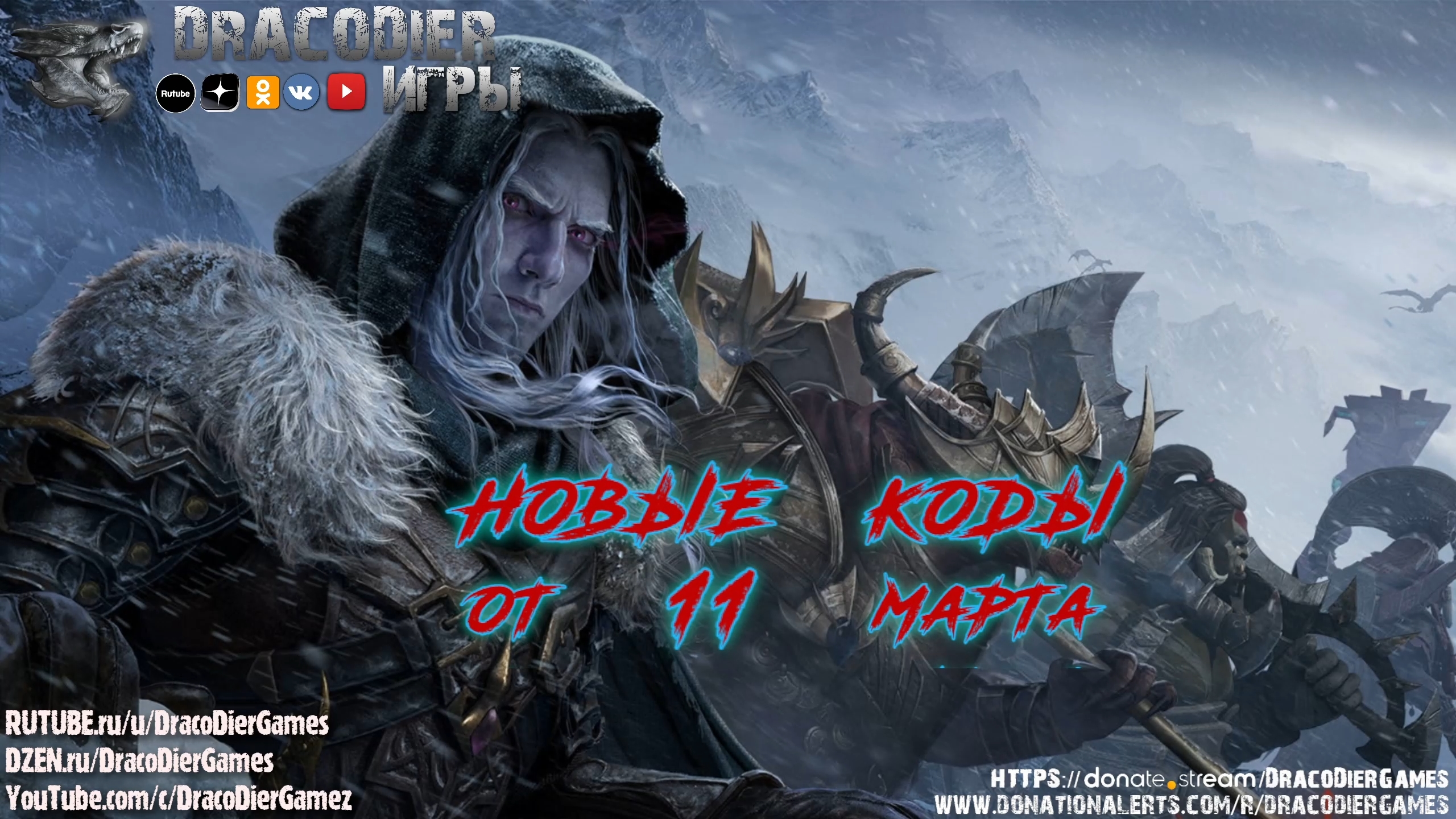 Dragonheir - Silent Gods ► Новый подарочный код от 11 марта