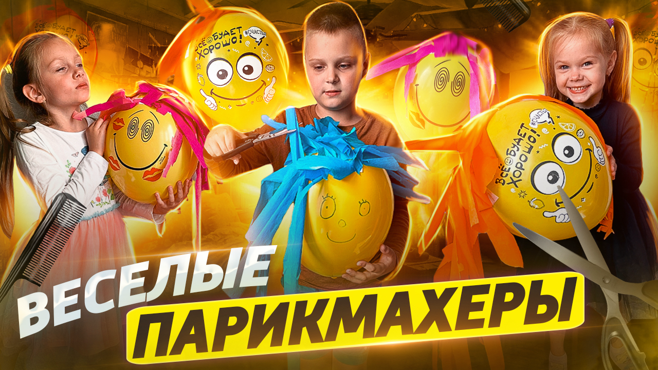 Кому сделать модную стрижку? 😄