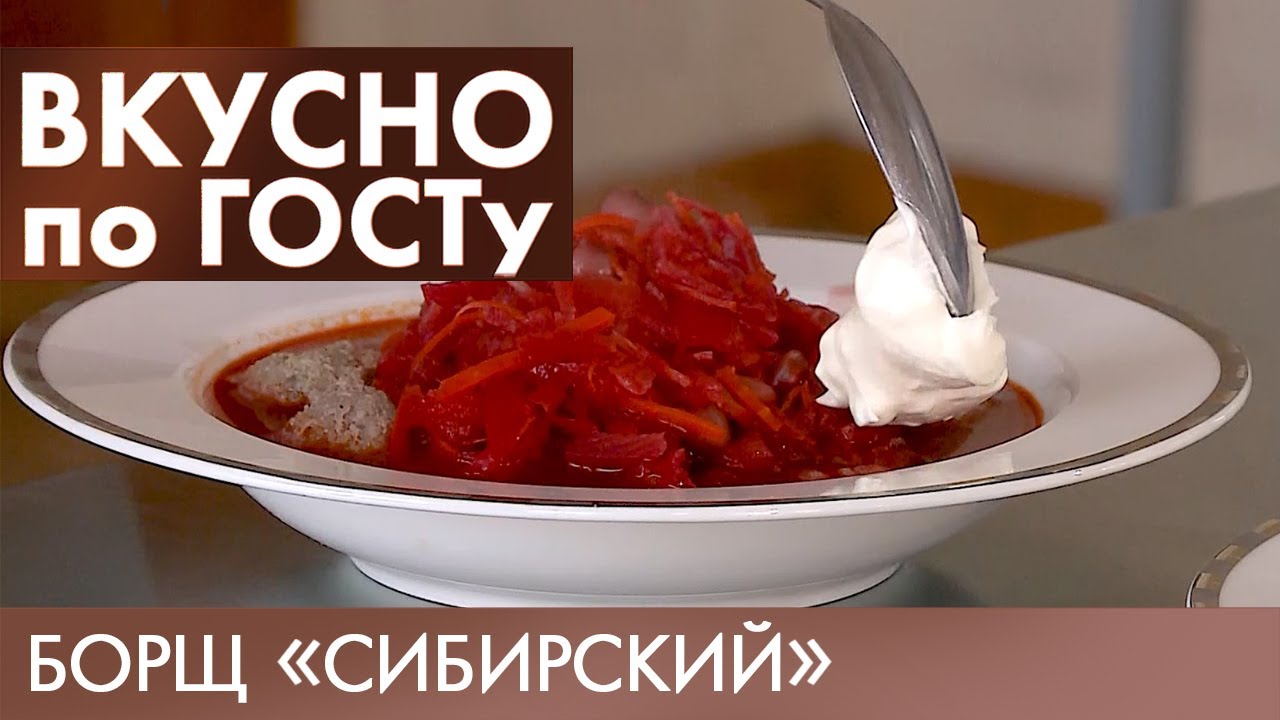 Борщ, Кнели, Яблочный мусс и Молочный коктейль | Вкусно по ГОСТу