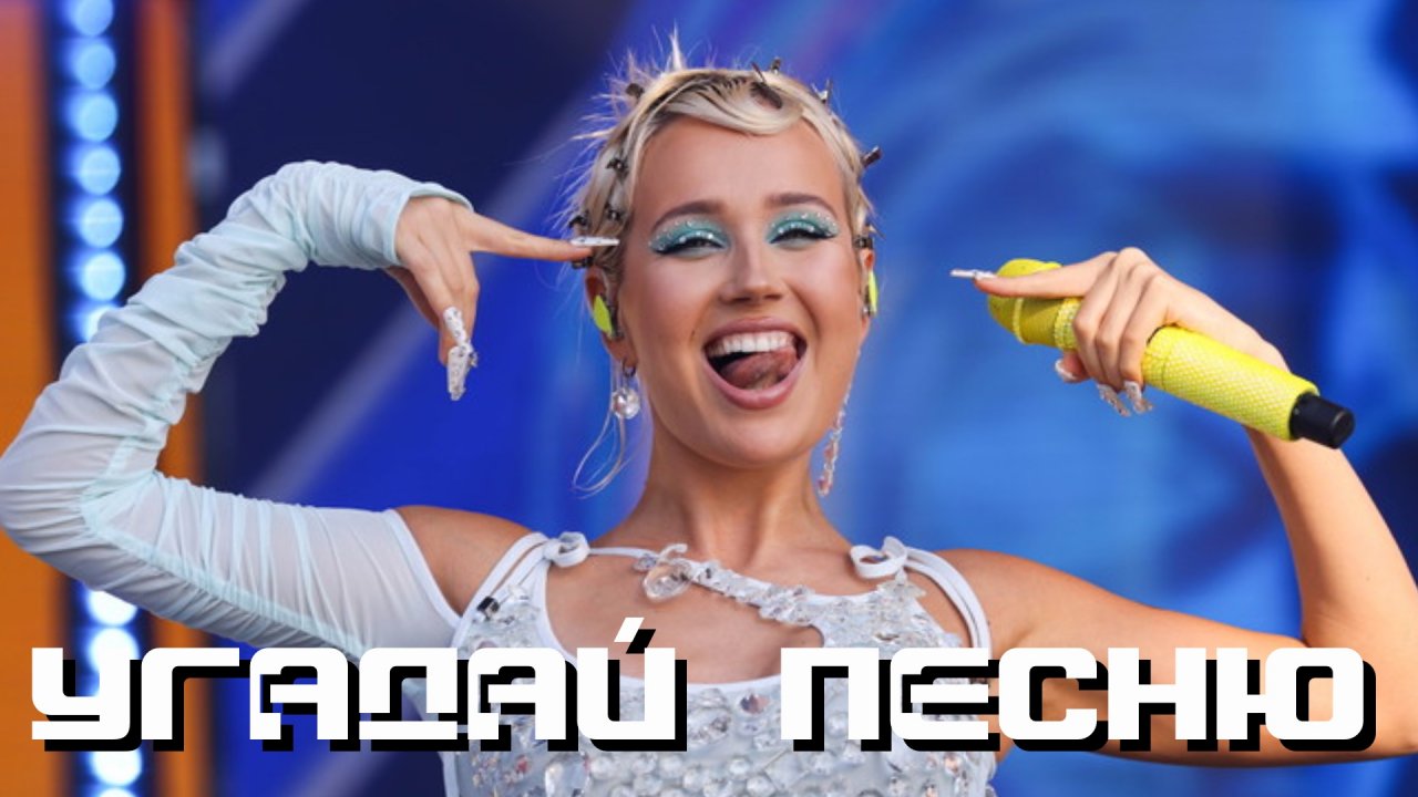 УГАДАЙ ПЕСНЮ|РЕЖИМ НАОБОРОТ №95 (Музыкальная онлайн игра для компании) СУПЕР БИТВА