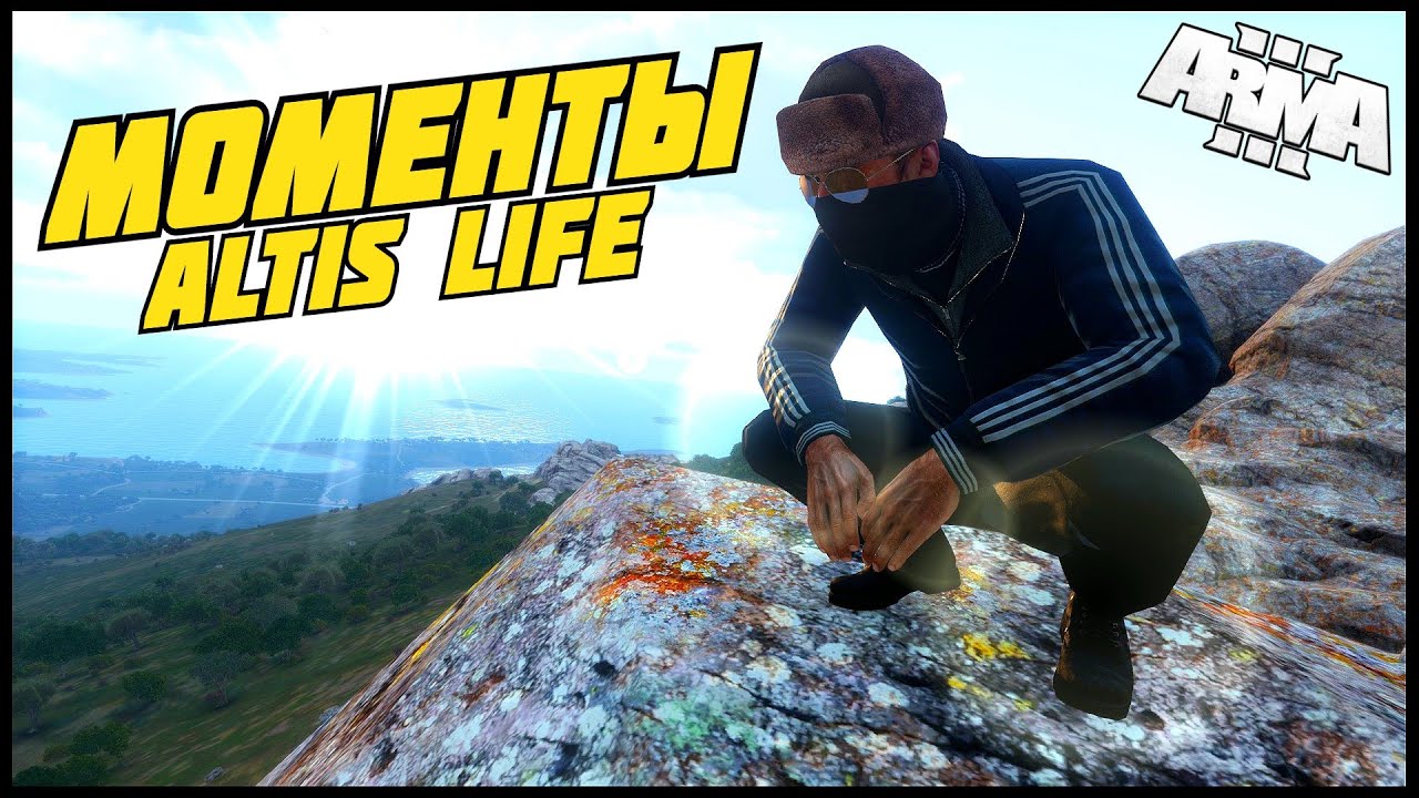 Arma 3 Altis Life: Приколы и Моменты с BlackStone!
