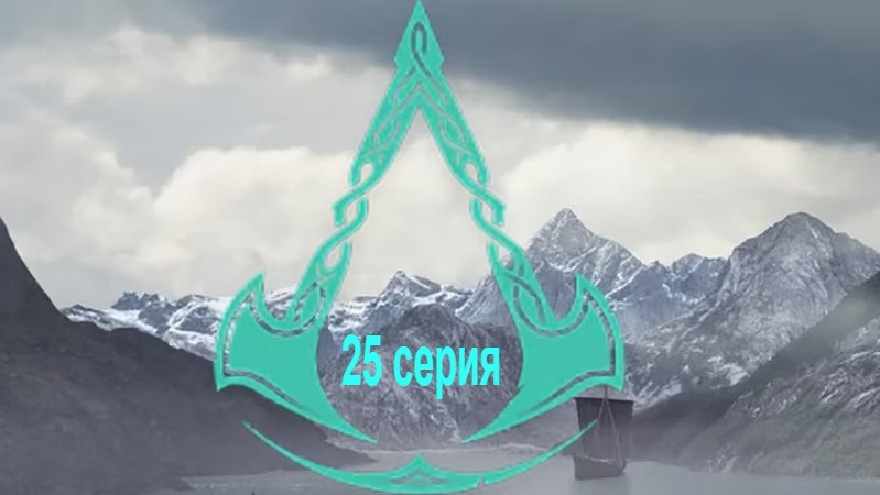 Assassin Creed Valhalla