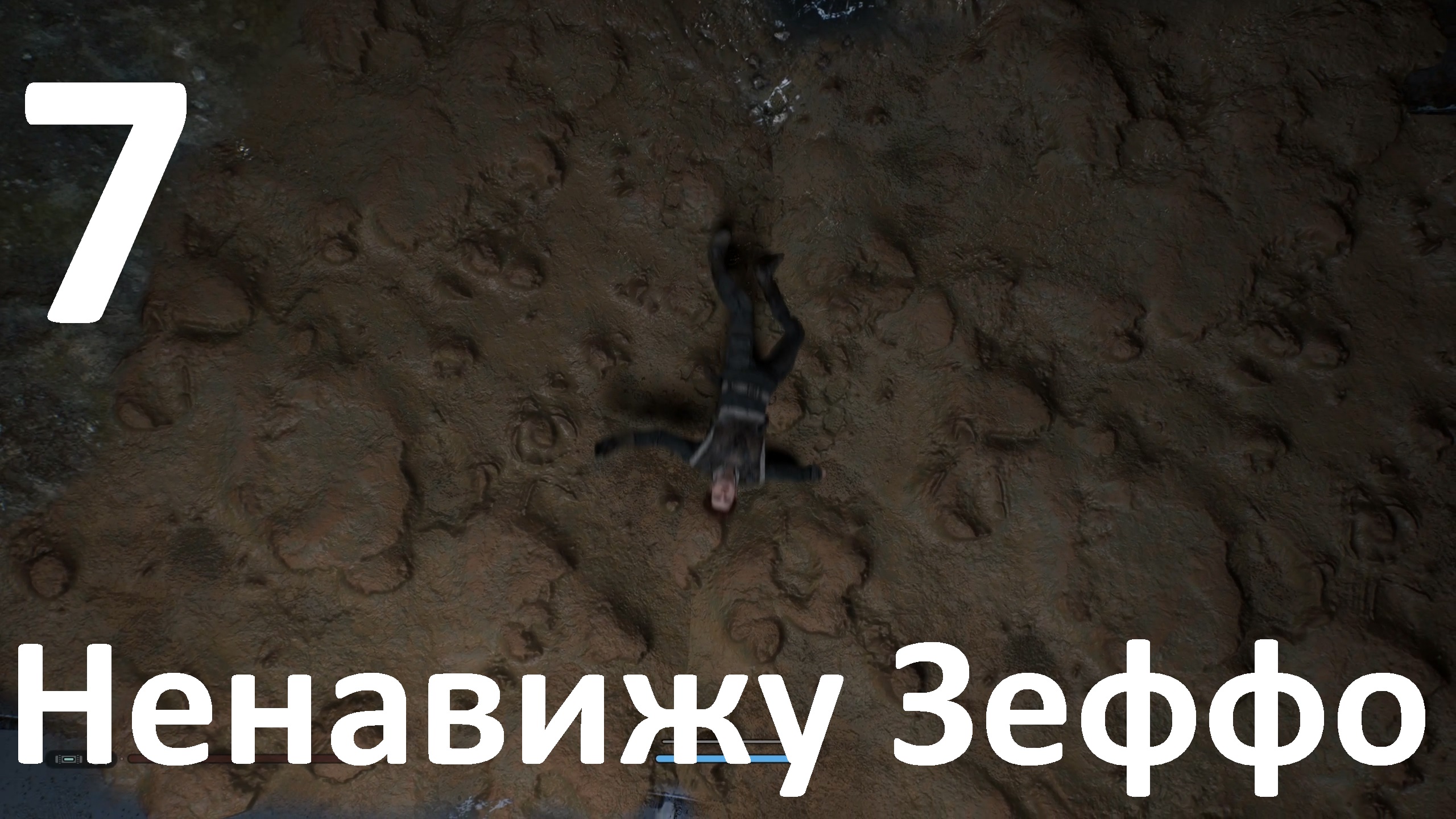 Прохождение игры STAR WARS Jedi Fallen Order №7 - Ненавижу Зеффо