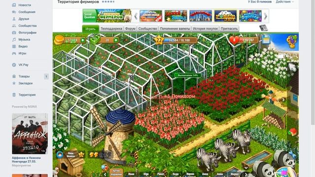 играю в игру теретория фермеров 2 часть