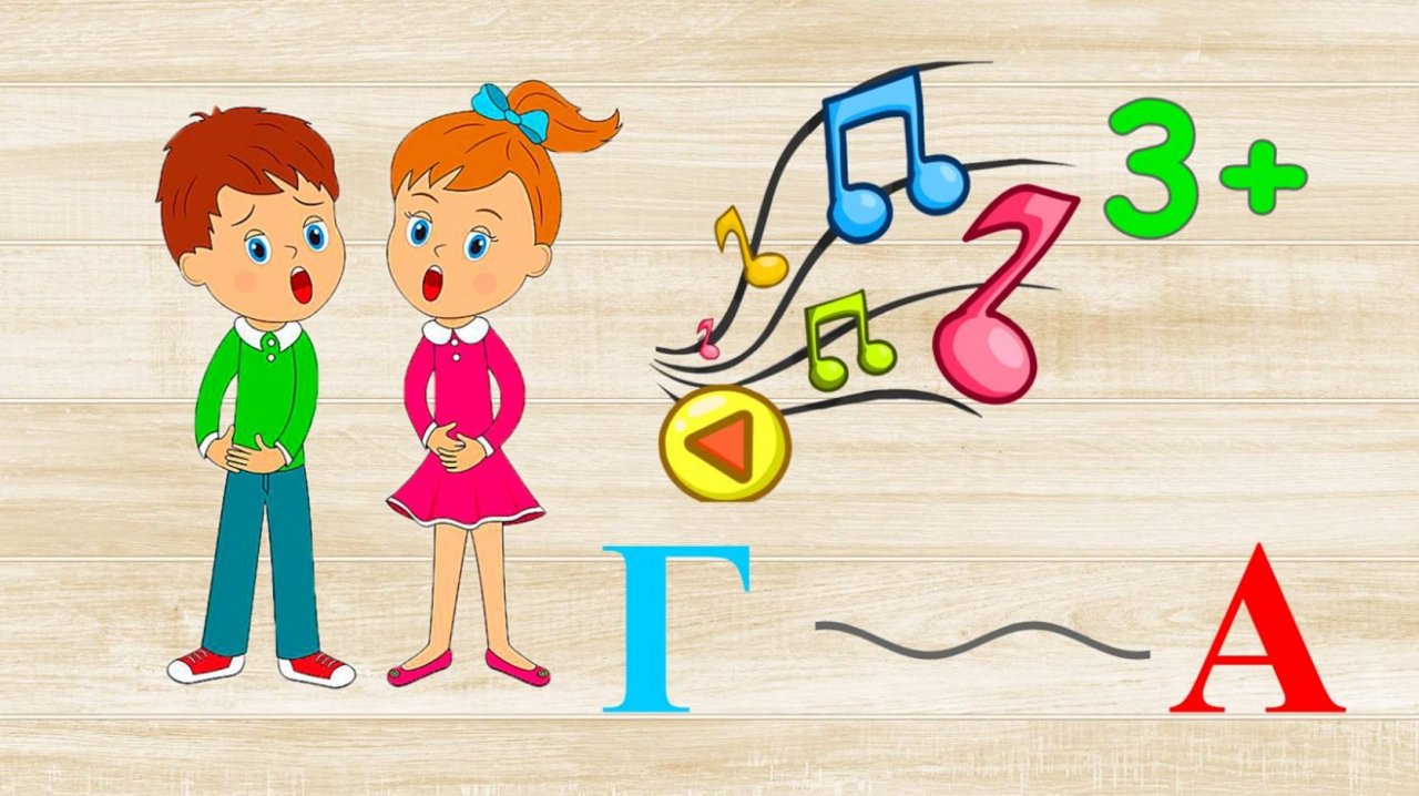 Дорожка ГА. Учим буквы.