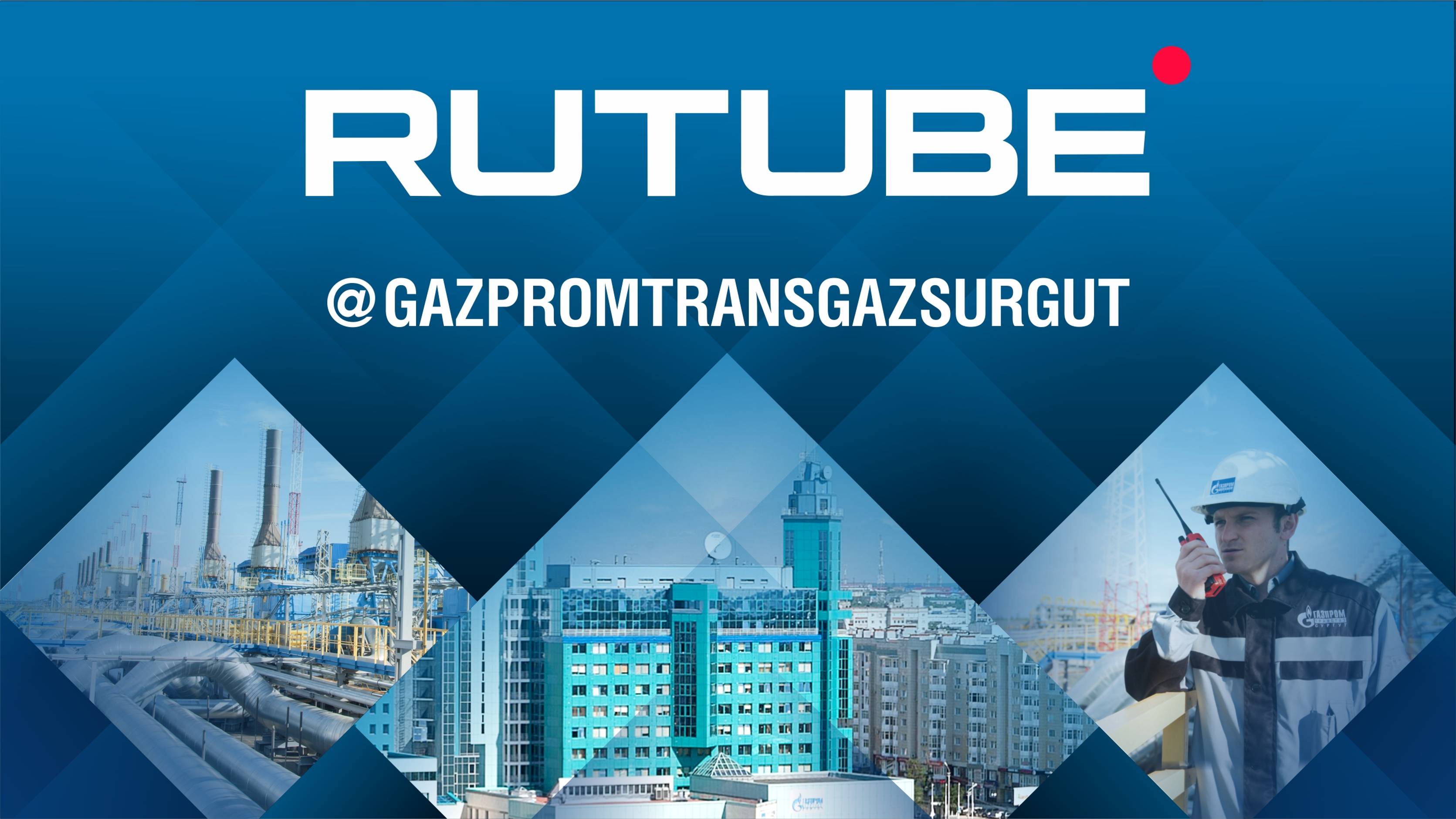 Наш канал: Движение. Дело. Результат.