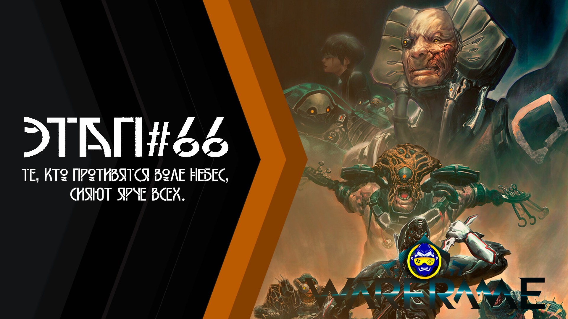 ПРОКАЧИВАЕМ СИНДИКАТЫ И НЕ ТОЛЬКО! - Warframe